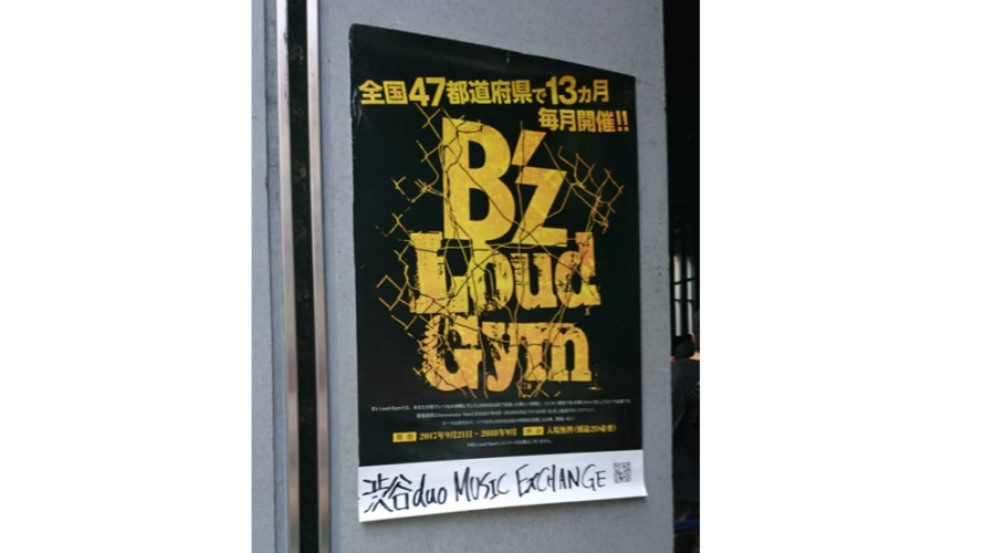 B Z Loud Gym ラウドジム Inaba Night 渋谷参戦 セトリ Epic Days