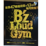 B’z Loud-Gym ～FES NIGHT～ 2018年5月 新宿参戦！！