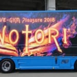 B’z LIVE-GYM Pleasure 2018 -HINOTORI- 8月22日 ～札幌ドームでのガチャガチャ体験～