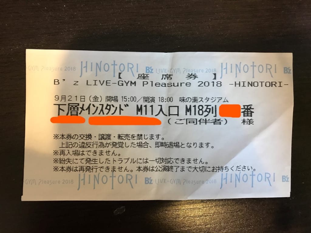 B'z LIVE-GYM Pleasure 2018 -HINOTORI- 9/21 味の素スタジアム 