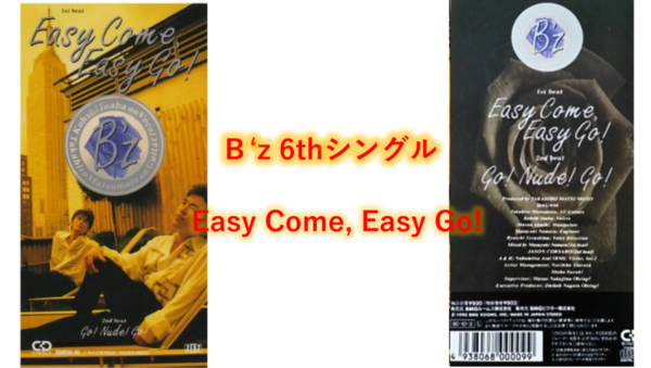 B Z 歌詞 6thシングル タイトル曲 Easy Come Easy Go
