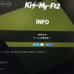 Kis-My-Ft2 （キスマイ） 待望の冬コン開催決定!!