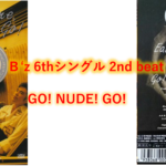 B’z 歌詞 2nd beat 「GO! NUDE! GO!」