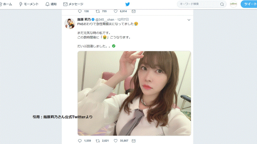 指原莉乃さん 涙でHKT48卒業を発表!! 卒業コンサートは来年4月28日