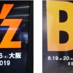 【追記あり】B’z 2019年ライブツアー告知か⁉ 大阪・神戸で発見情報続々!!