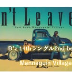 B’z 歌詞 2nd beat 「Mannequin Village」