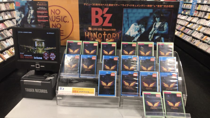B’z LIVE-GYM Pleasure 2018 -HINOTORI- BD・DVDリリース!!