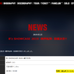 B’z SHOWCASE 2019 -魔界転翔- 開催決定!!