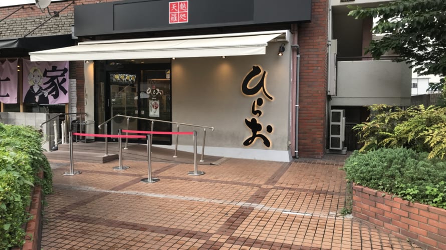 博多で安く美味しい天ぷらを食べられるお店　「天麩羅処ひらお 大名店」 グルメレポート②