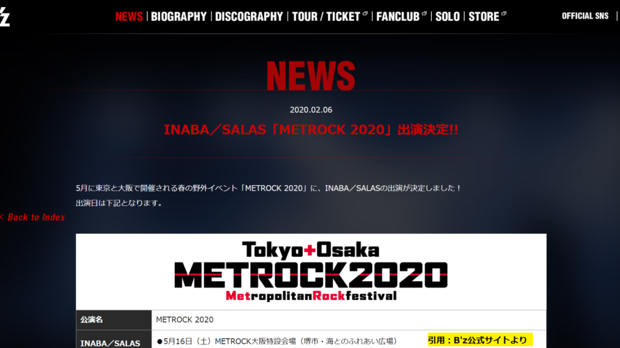 INABA／SALAS 「METROCK 2020」 出演決定!! 大阪・東京の2DAYS!!