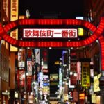 歌舞伎町で新型コロナウィルス感染者が急増⁉飲食店・風俗店で拡大!!外国人観光客から感染も⁉新宿区歌舞伎町