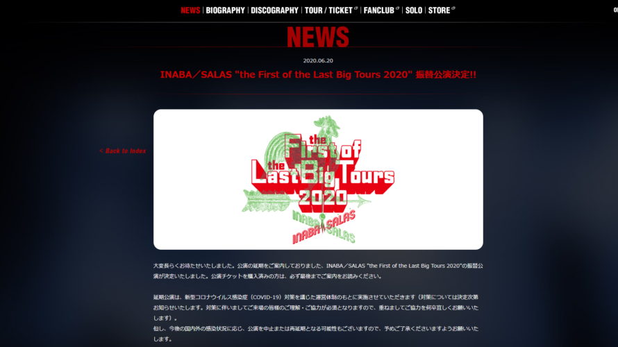 INABA／SALAS （イナサラ）“the First of the Last Big Tours 2020” 振替公演決定!!