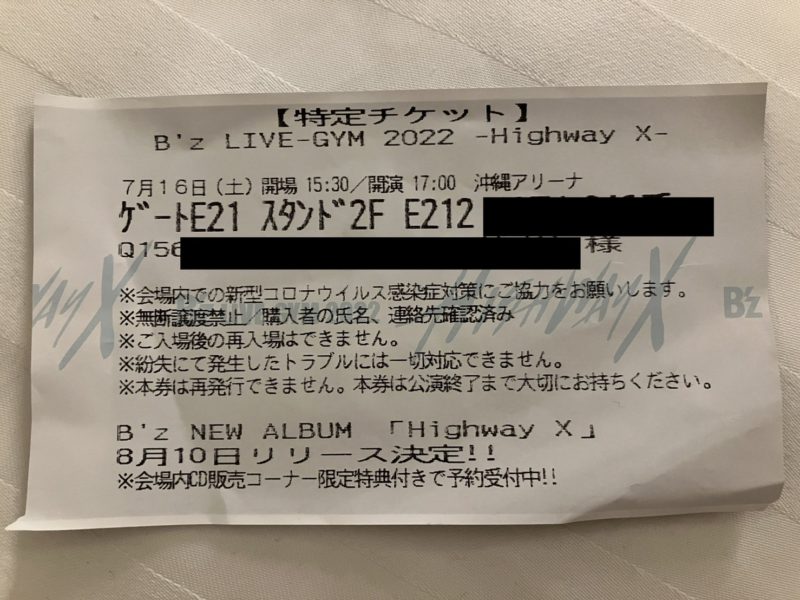 ネタバレ注意!!】B'z LIVE-GYM 2022 -Highway X- 7/16 沖縄アリーナ1日 