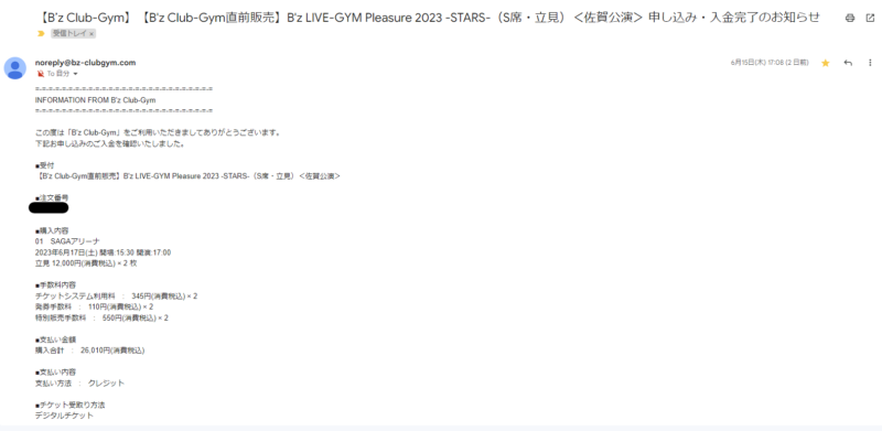 'z LIVE-GYM Pleasure 2023 -STARS-6/17佐賀アリーナ公演チケット