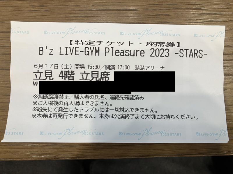 'z LIVE-GYM Pleasure 2023 -STARS-6/17ticket