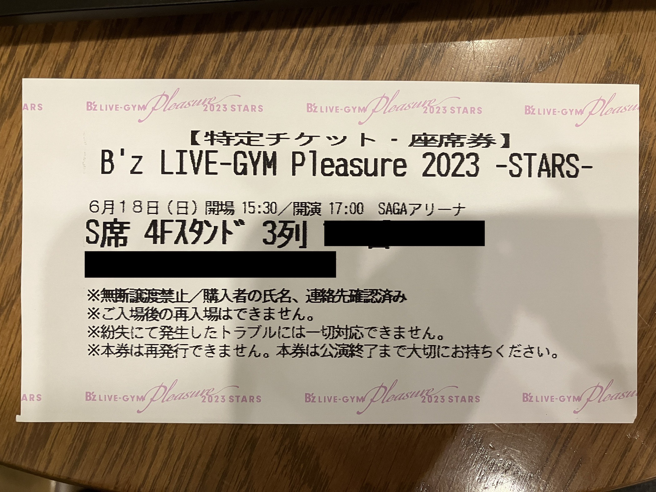 B'z LIVE-GYM Pleasure 2023 -STARS-6/18チケット