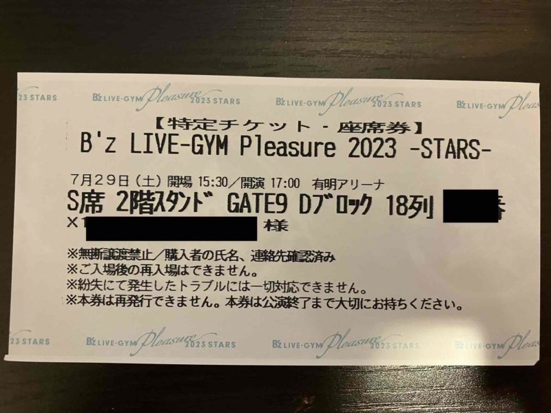 B’z LIVE-GYM Pleasure 2023 -STARS-：チケット