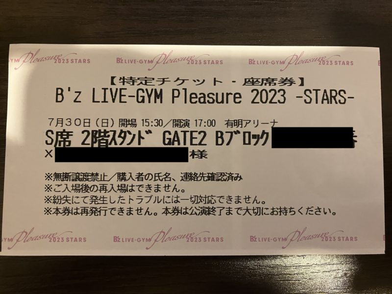 B’z LIVE-GYM Pleasure 2023 -STARS-：有明アリーナ2日目のチケット