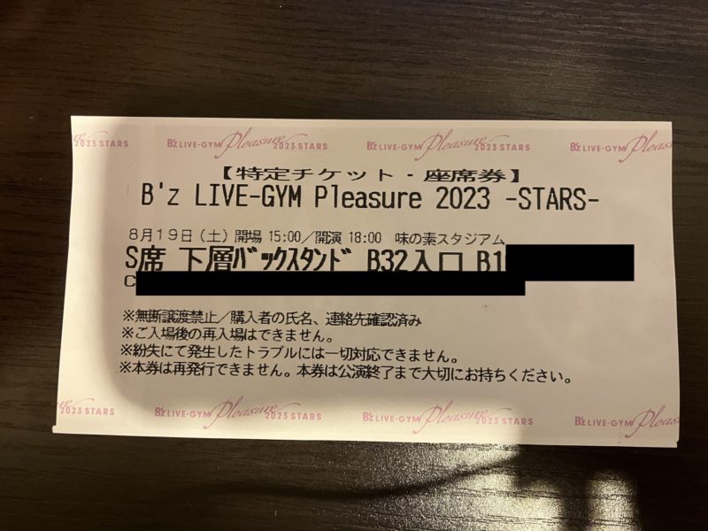 【ネタバレ注意!!】B’z LIVE-GYM Pleasure 2023 -STARS- 8/19 味の素スタジアム1日目 セトリ＆参戦レポート — ：チケット