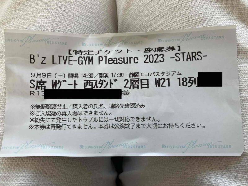 【ネタバレ注意!!】B’z LIVE-GYM Pleasure 2023 -STARS- 9/9 静岡エコパスタジアム1日目 セトリ＆参戦レポート：チケット