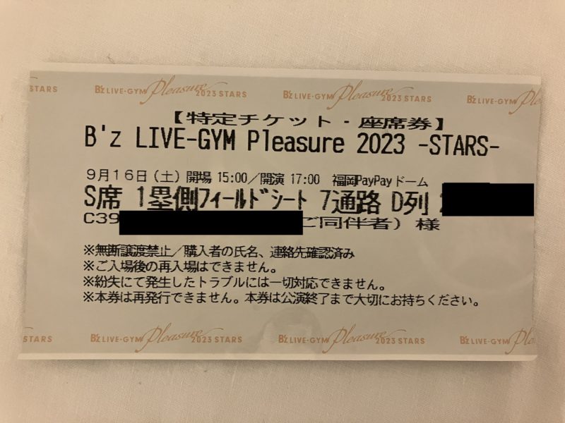 【ネタバレ注意!!】B’z LIVE-GYM Pleasure 2023 -STARS- 9/16 福岡PayPayドーム1日目 セトリ＆参戦レポート：チケット