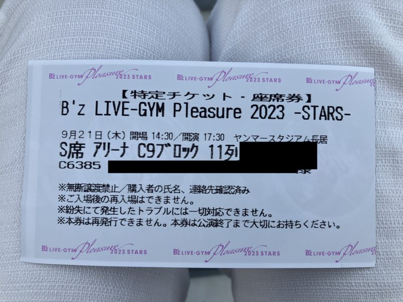 【ネタバレ注意!!】B’z LIVE-GYM Pleasure 2023 -STARS- 9/21 ヤンマースタジアム長居1日目 セトリ＆参戦レポート：長居スタジアムチケット